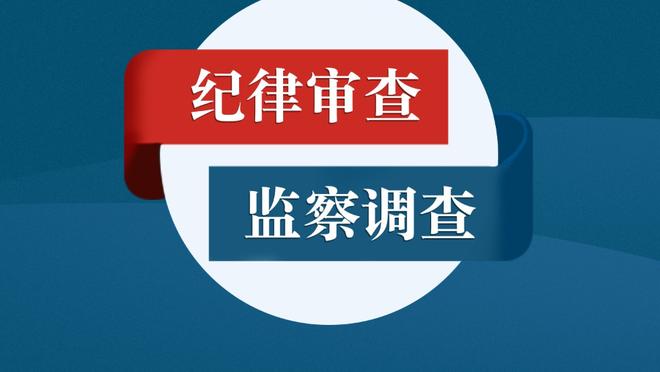 金融专家：切尔西如果去“自首”违规，处罚会比曼城轻得多